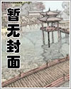小说:扑倒